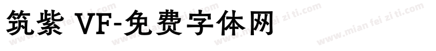 筑紫 VF字体转换